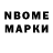 Марки 25I-NBOMe 1500мкг Nina Shahverdyan