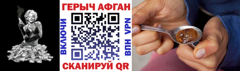 Героин Heroin  ссылка на мегу ТОР  Райчихинск  продажа наркотиков 