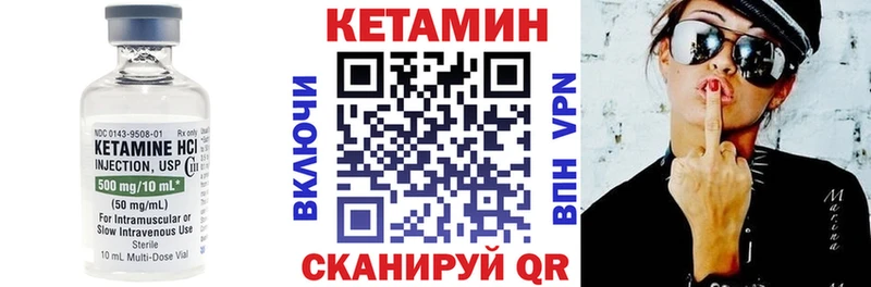 КЕТАМИН ketamine Райчихинск