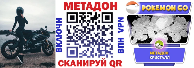 даркнет наркотические препараты купить наркотик MEGA вход Райчихинск МЕТАДОН мёд