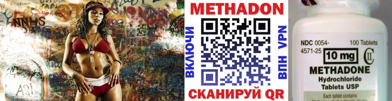 Метадон мёд Райчихинск